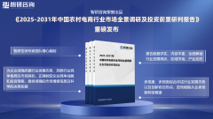 2025版中国农村电商行业市场成长前景阐发