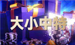 蛇数字代表几（中国）iosAndroid通用版AP
